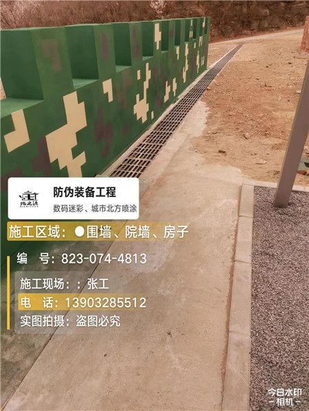 梧州光学伪装涂料、三色迷彩漆