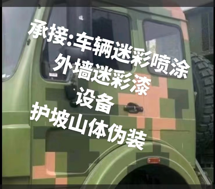 梧州推荐一些外墙迷彩漆施工注意事项的视频教程